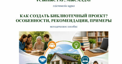 КАК СОЗДАТЬ БИБЛИОТЕЧНЫЙ ПРОЕКТ? ОСОБЕННОСТИ, РЕКОМЕНДАЦИИ, ПРИМЕРЫ
